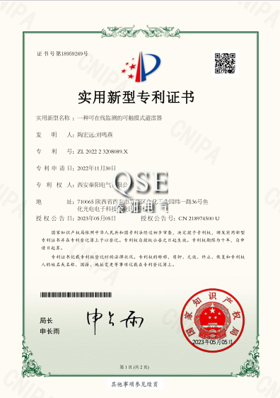 一種可在線監測的可觸摸式避雷器